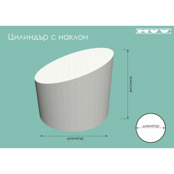 Блат за бутафорна торта - цилиндър с наклон Блат за бутафорна торта - цилиндър с наклон