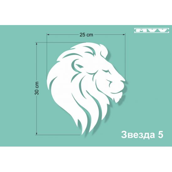 Лъвска глава