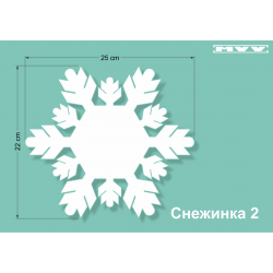 Снежинка 2 Снежинка 2