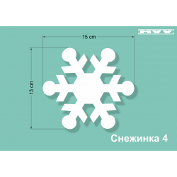 Снежинка 4 Снежинка 4