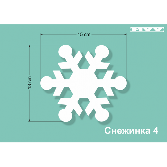 Снежинка 4 Снежинка 4