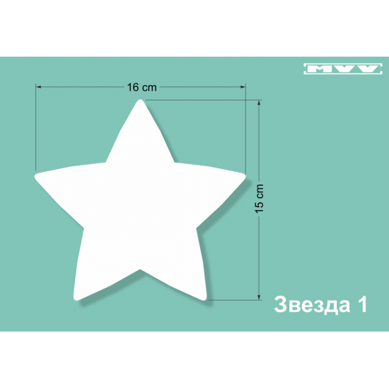 Звезда 1 Звезда 1