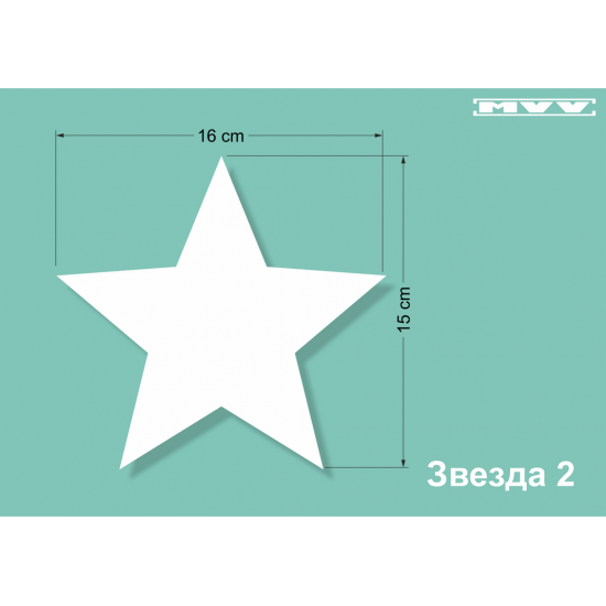 Звезда 2 Звезда 2