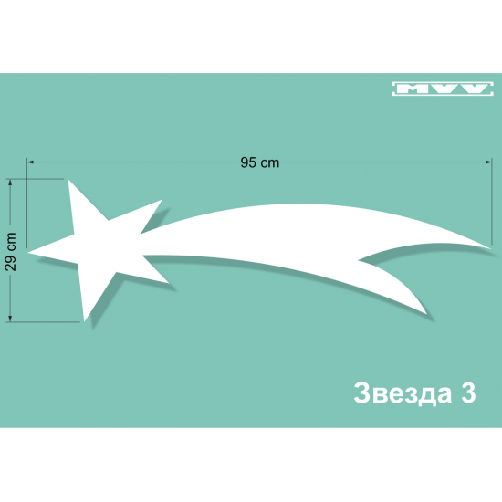 Звезда 3 Звезда 3