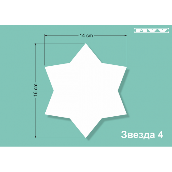 Звезда 4 Звезда 4