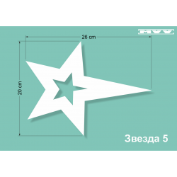Звезда 5 Звезда 5
