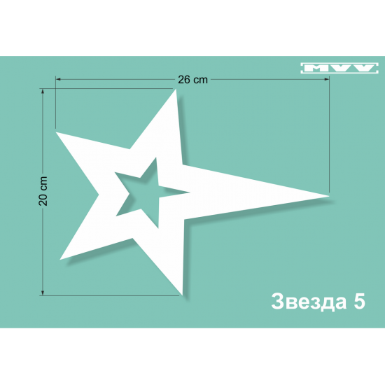 Звезда 5