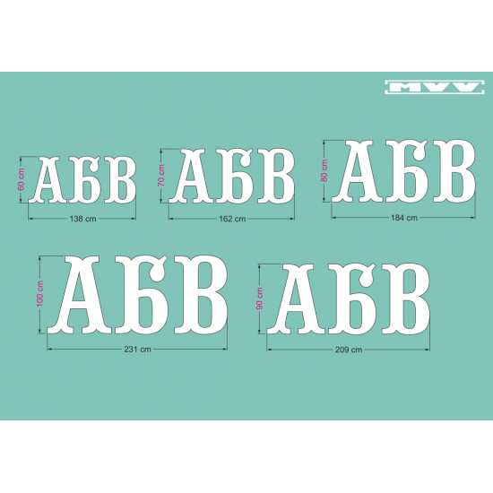 Обемни букви АБВ Обемни букви АБВ